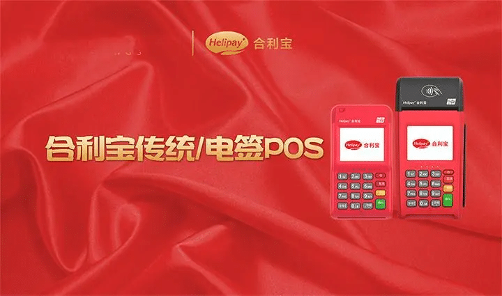 合利宝pos机怎么绑定信用卡？