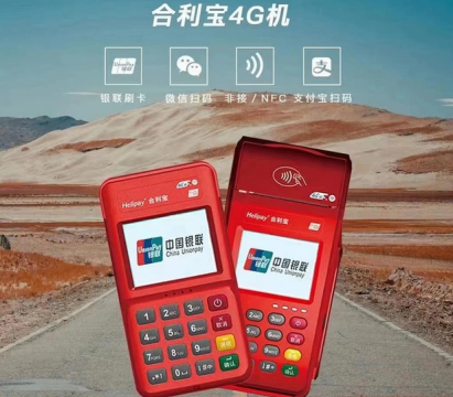 合利宝POS机用户普遍遇到的坑