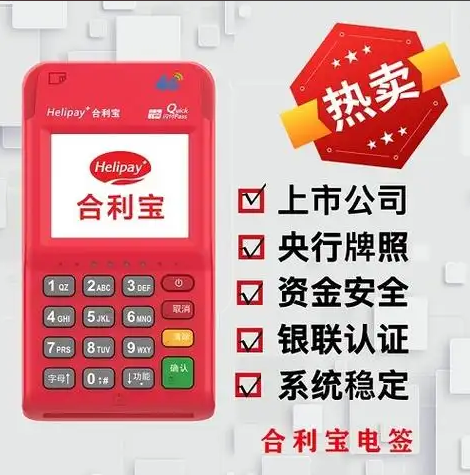 合利宝POS机刷卡不到账？卡友必看的“资金谜团”破解指南！