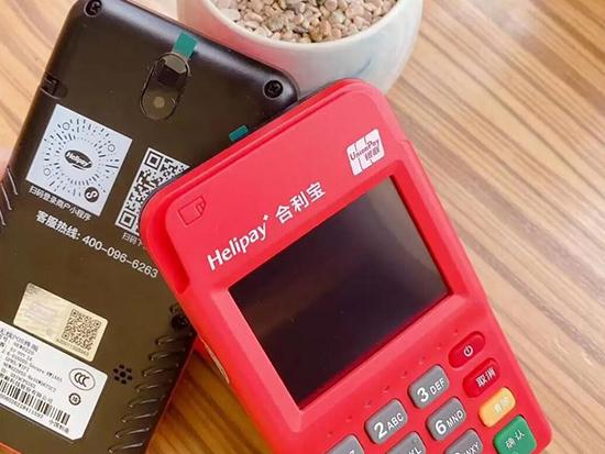 合利宝注册后刷卡提示(42)[9983]账户状态异常,冻结
